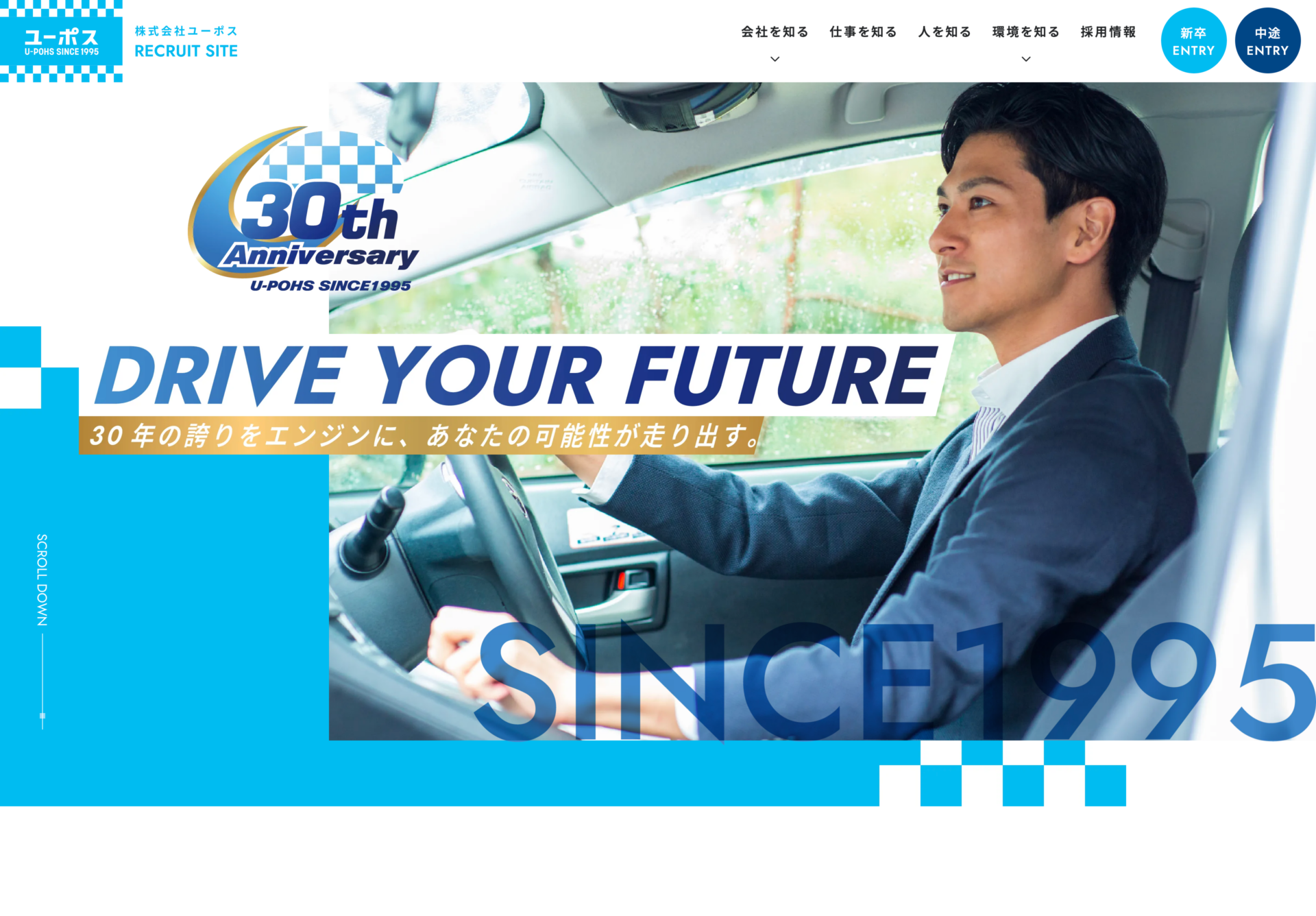 株式会社 ユーポスの画像