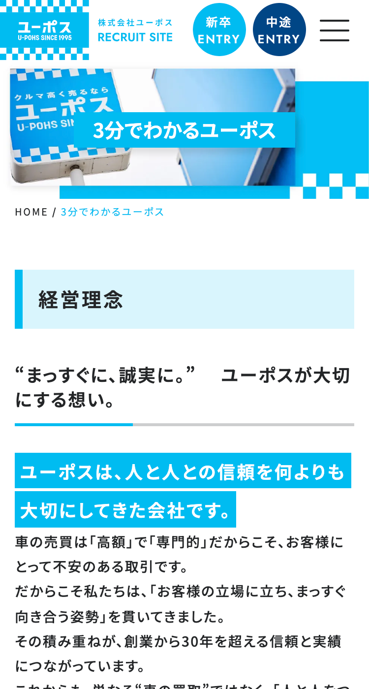 株式会社 ユーポスの画像