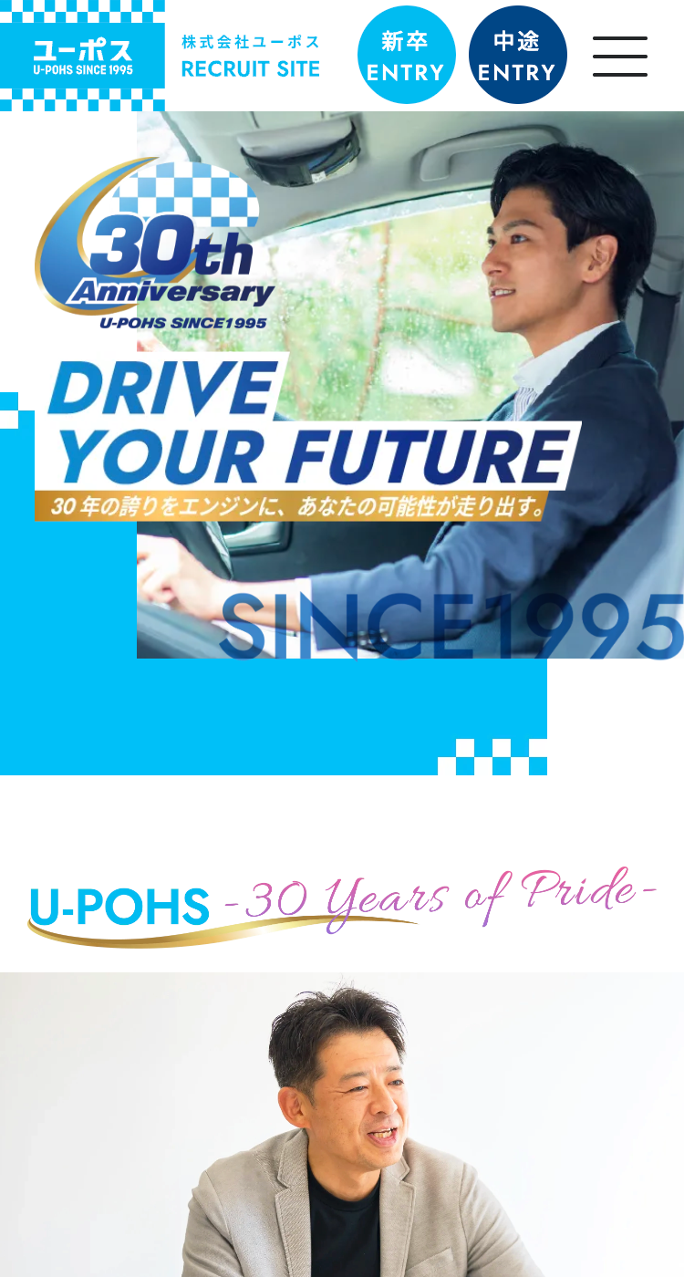 株式会社 ユーポスの画像