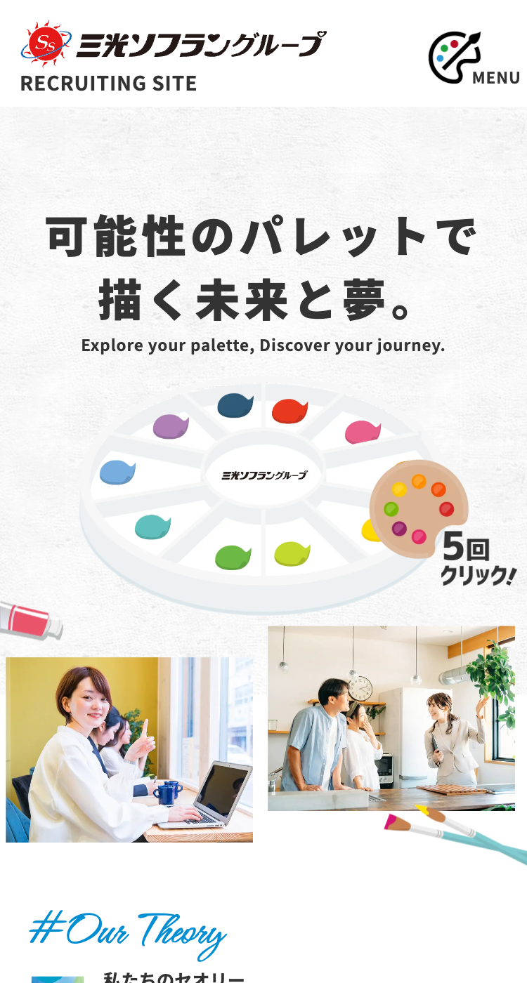 三光ソフランホールディングス株式会社の画像