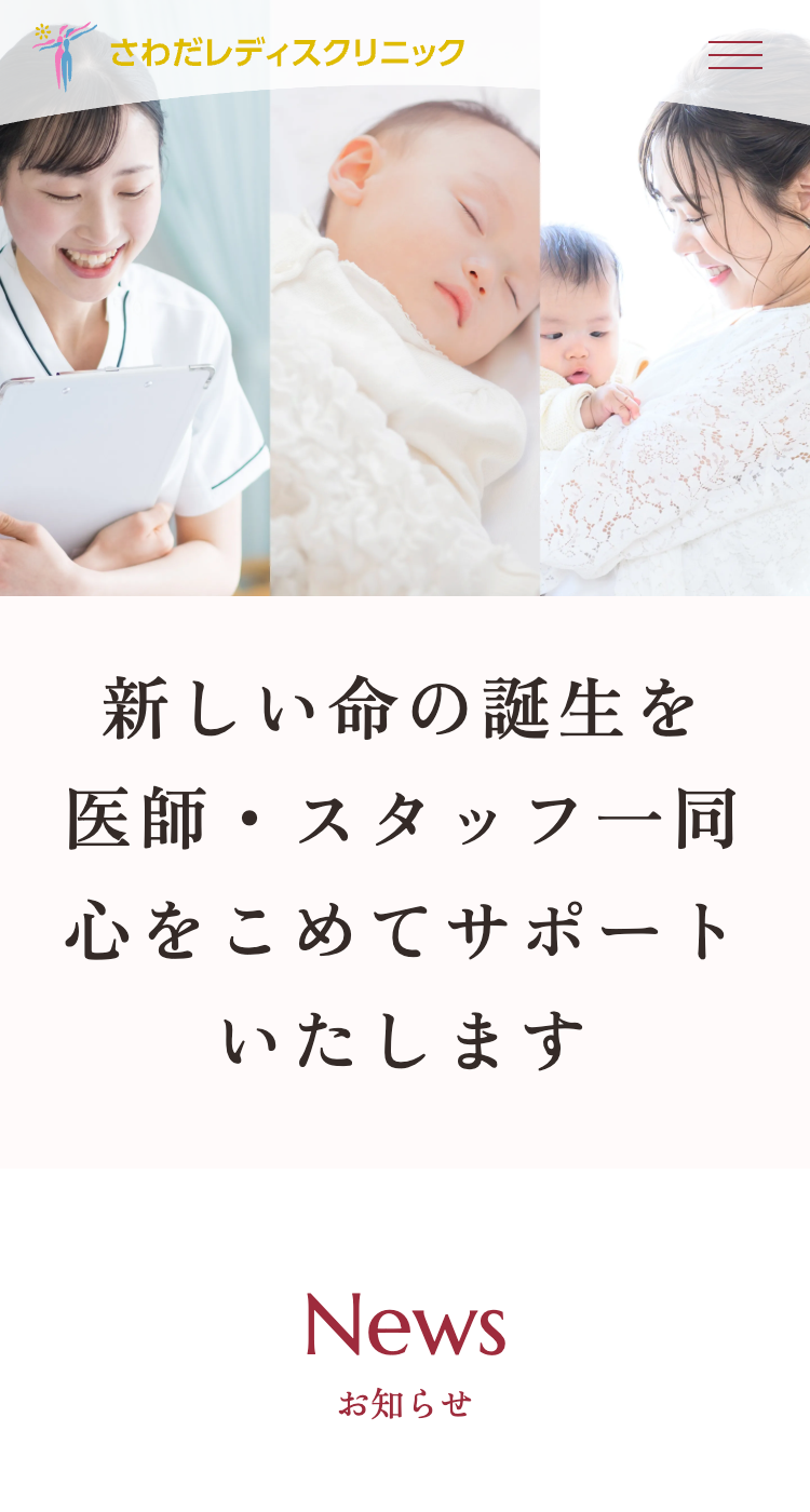 さわだレディスクリニックの画像