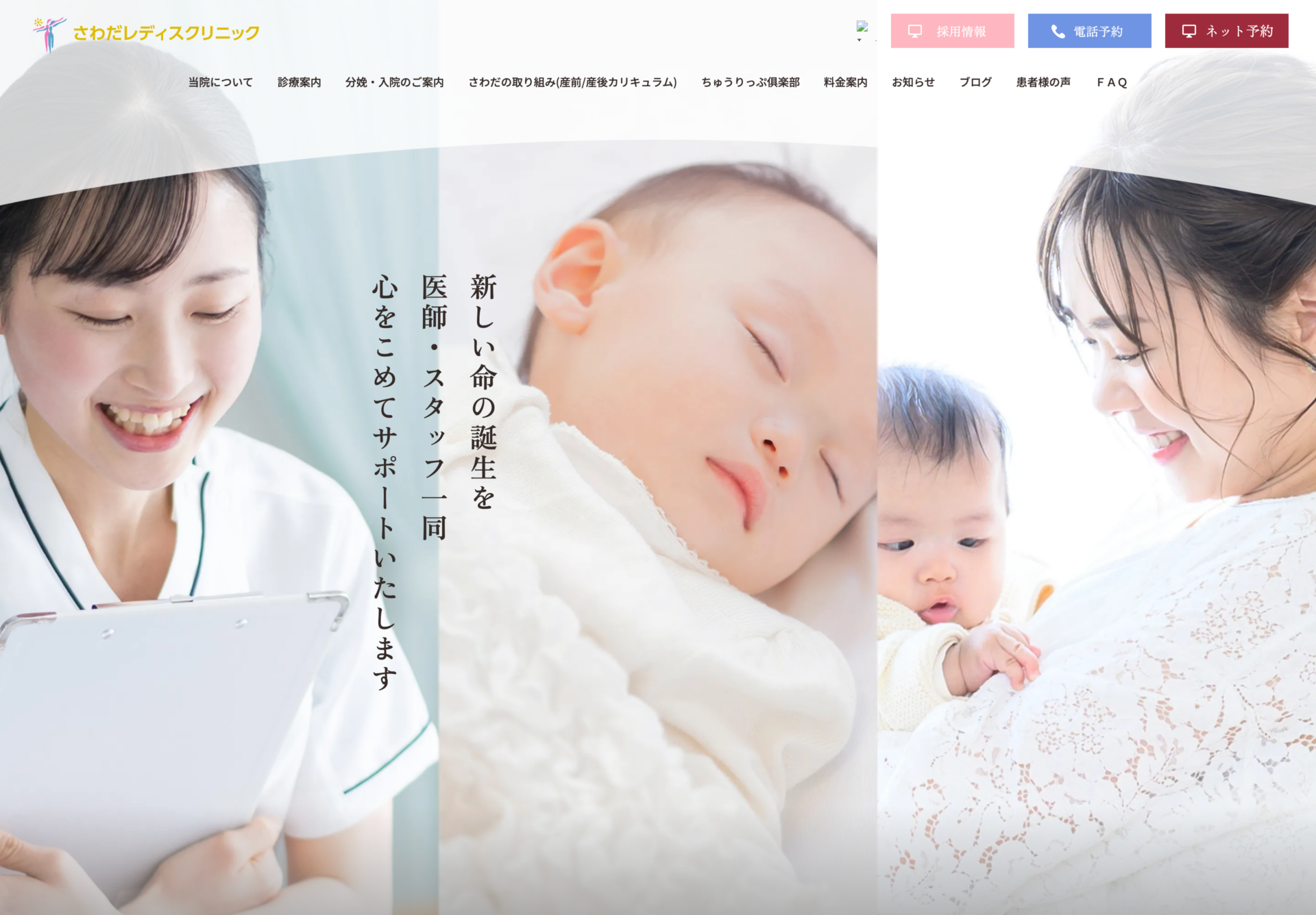 さわだレディスクリニックの画像