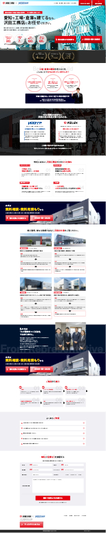 株式会社沢田工務店-LPの画像