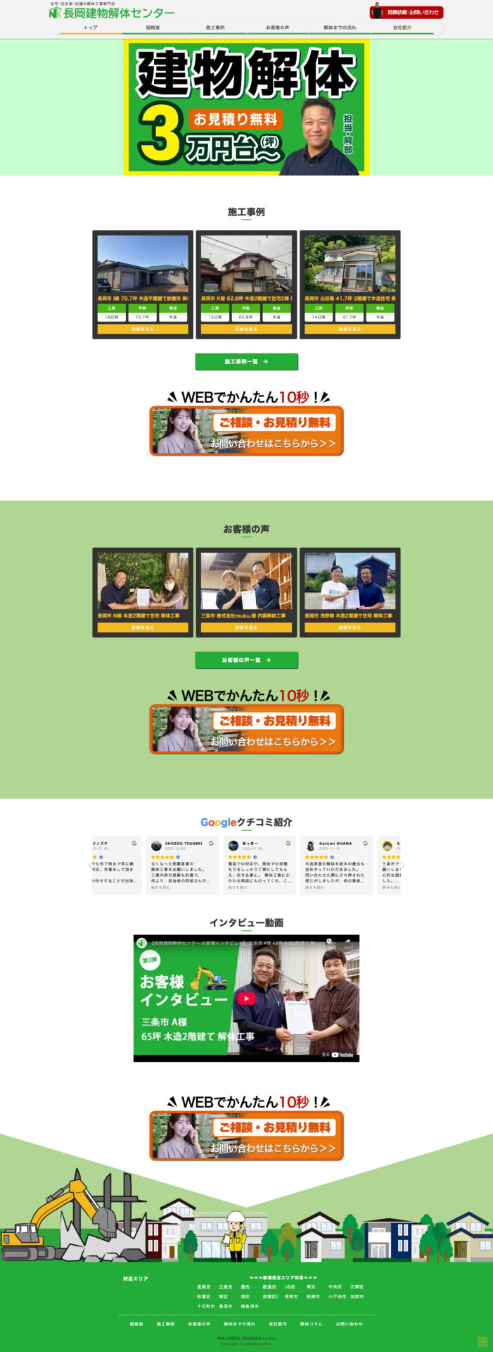 株式会社アップデートの画像