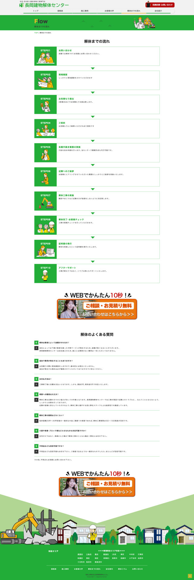 株式会社アップデートの画像