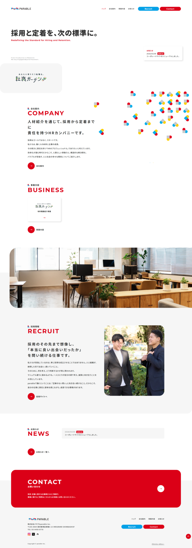 株式会社パラブルの画像