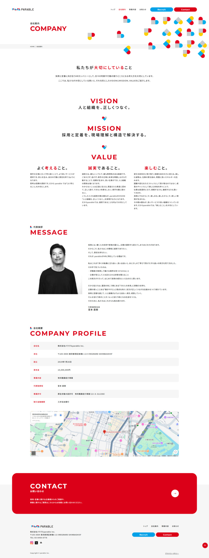 株式会社パラブルの画像