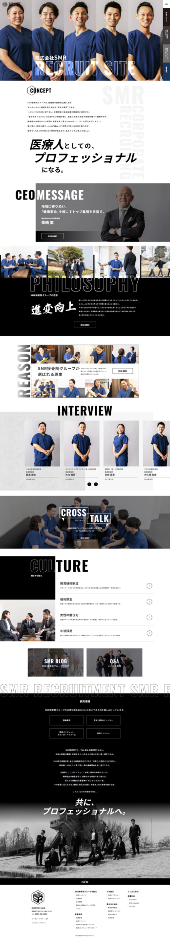 株式会社SMRの画像