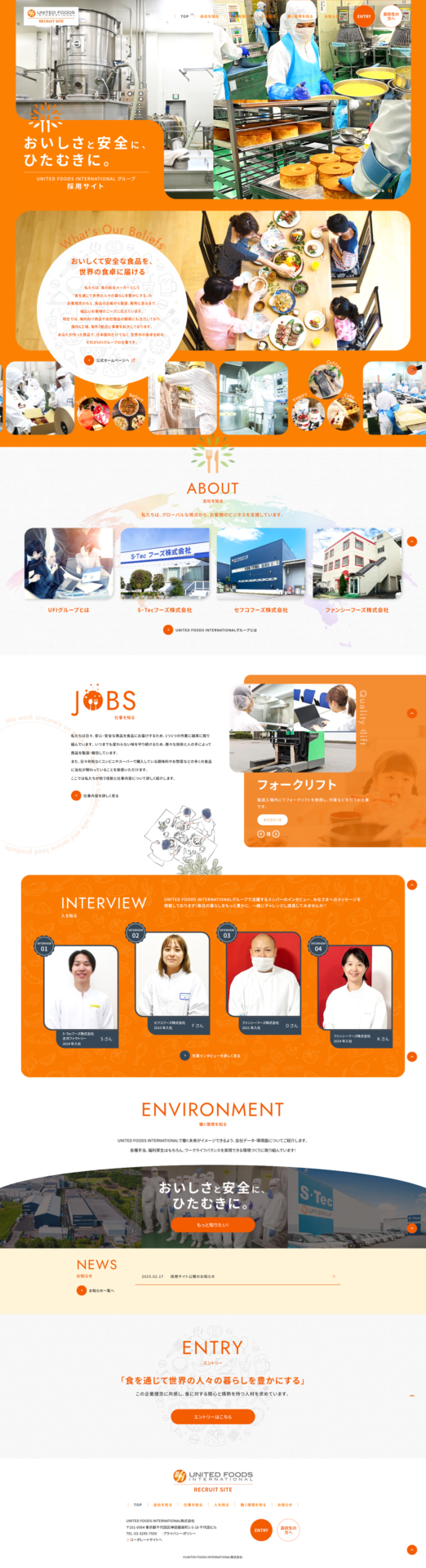 UNITED FOODS INTERNATIONAL株式会社の画像