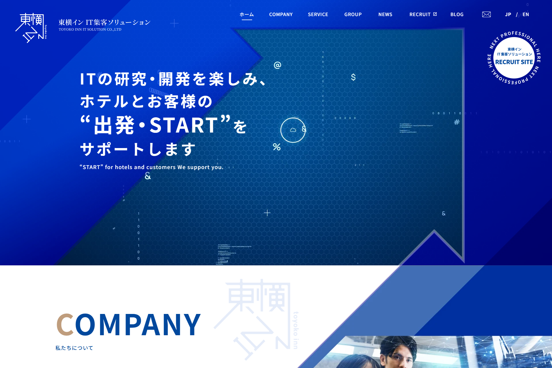 株式会社東横インIT集客ソリューションの画像