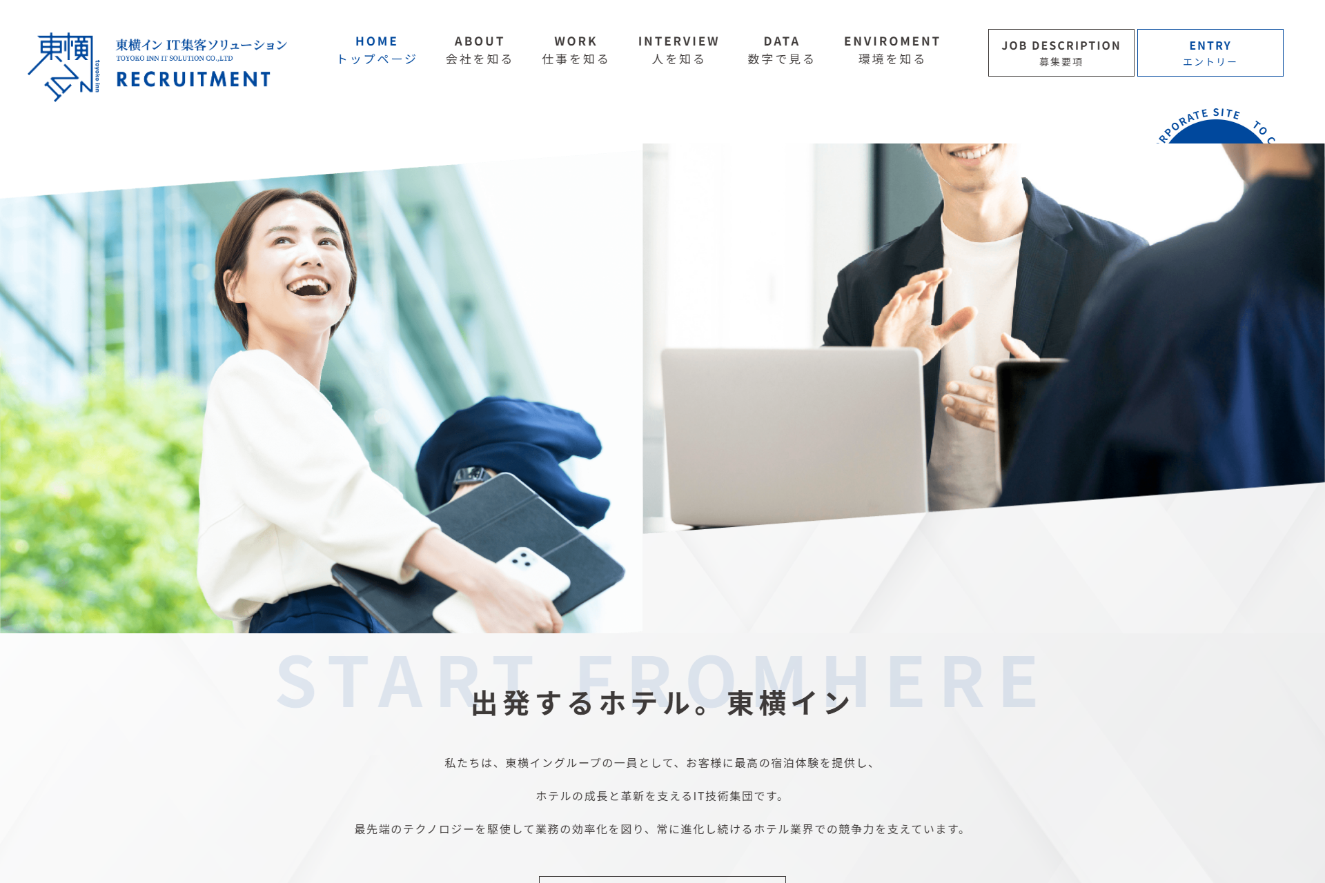 株式会社東横インIT集客ソリューションの画像