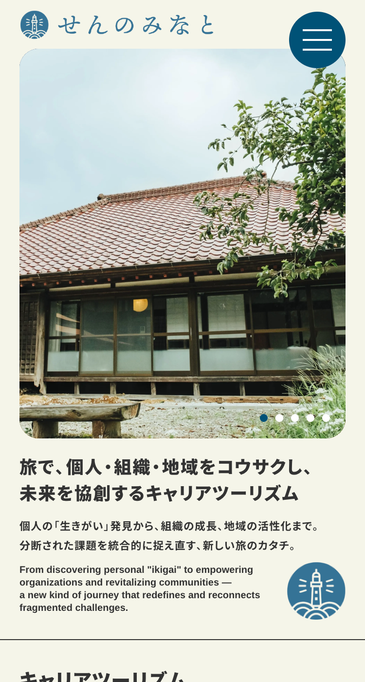 株式会社 せんのみなとの画像