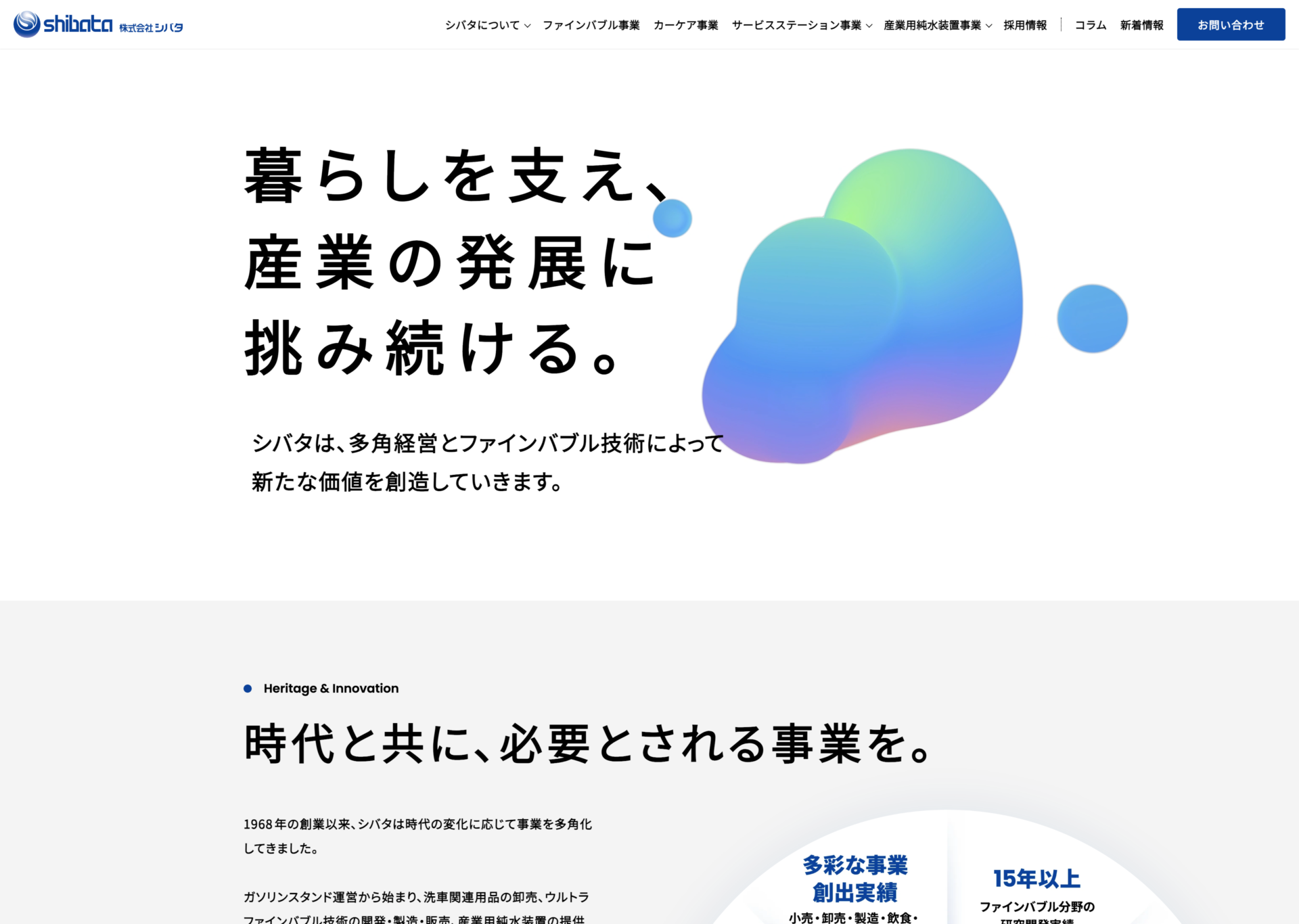 株式会社シバタの画像