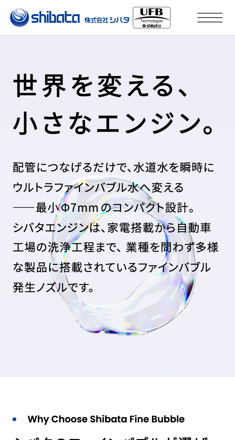 株式会社シバタの画像