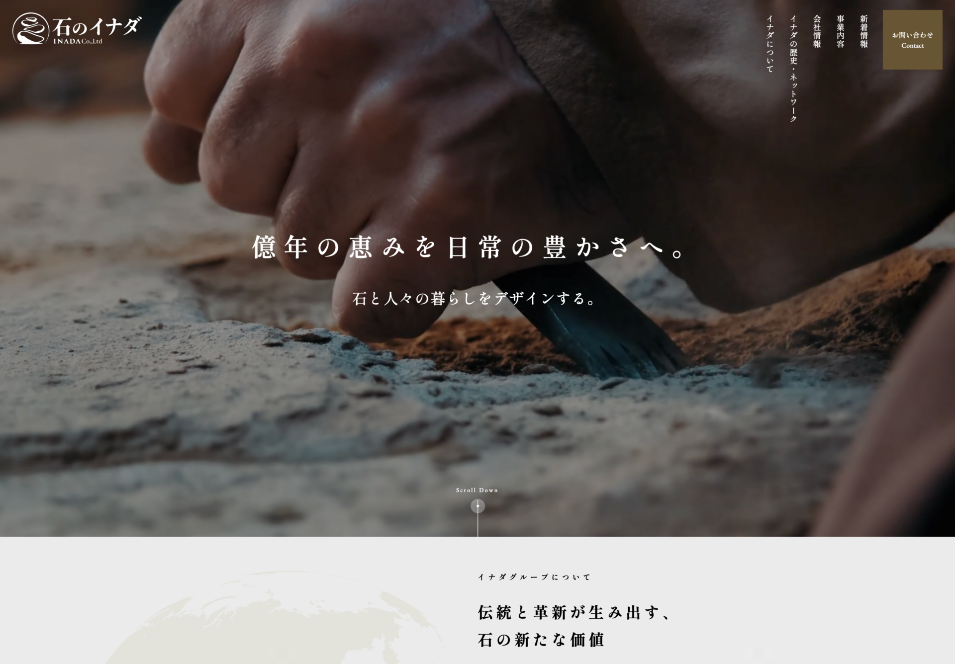 株式会社イナダの画像