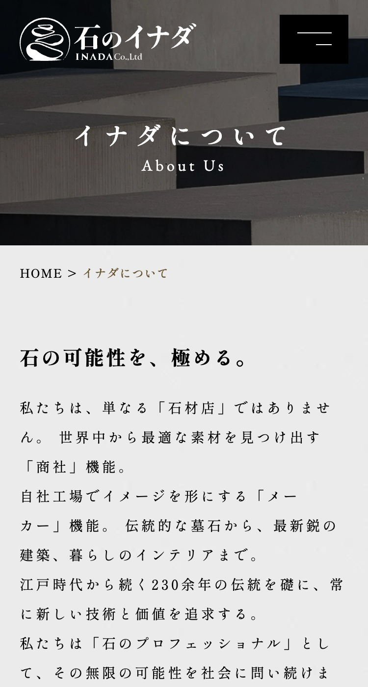 株式会社イナダの画像