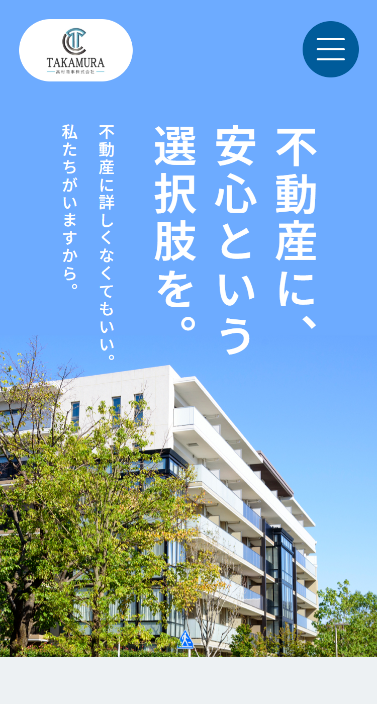 高村商事株式会社の画像