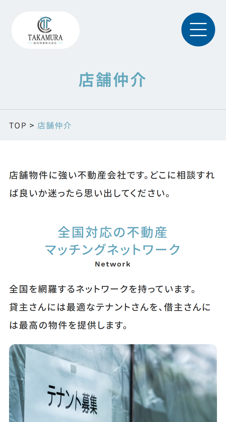 高村商事株式会社の画像