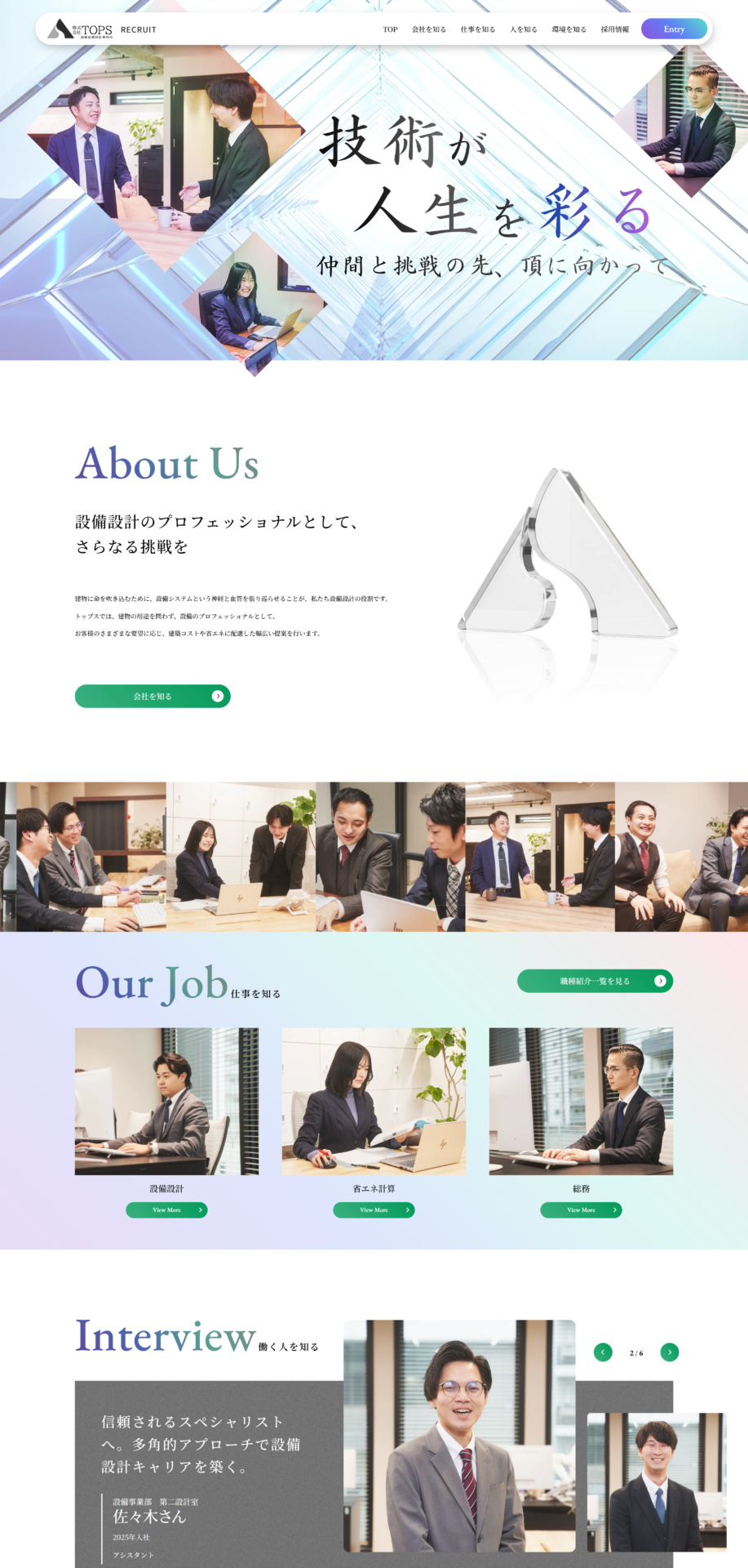 株式会社トップスの画像