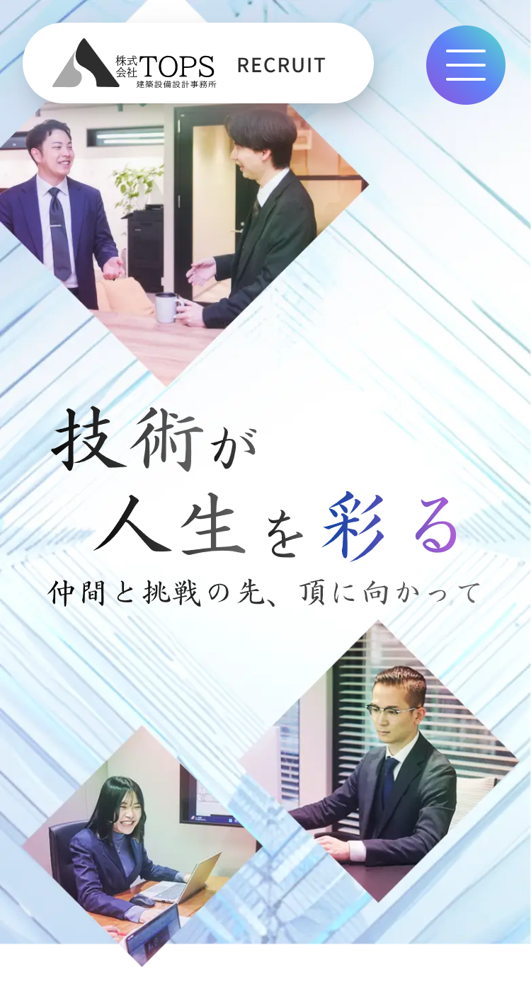 株式会社トップスの画像