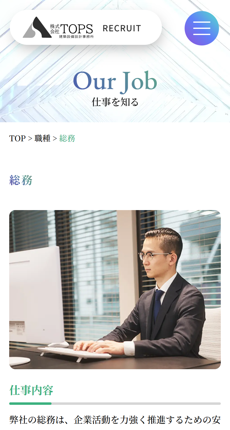 株式会社トップスの画像