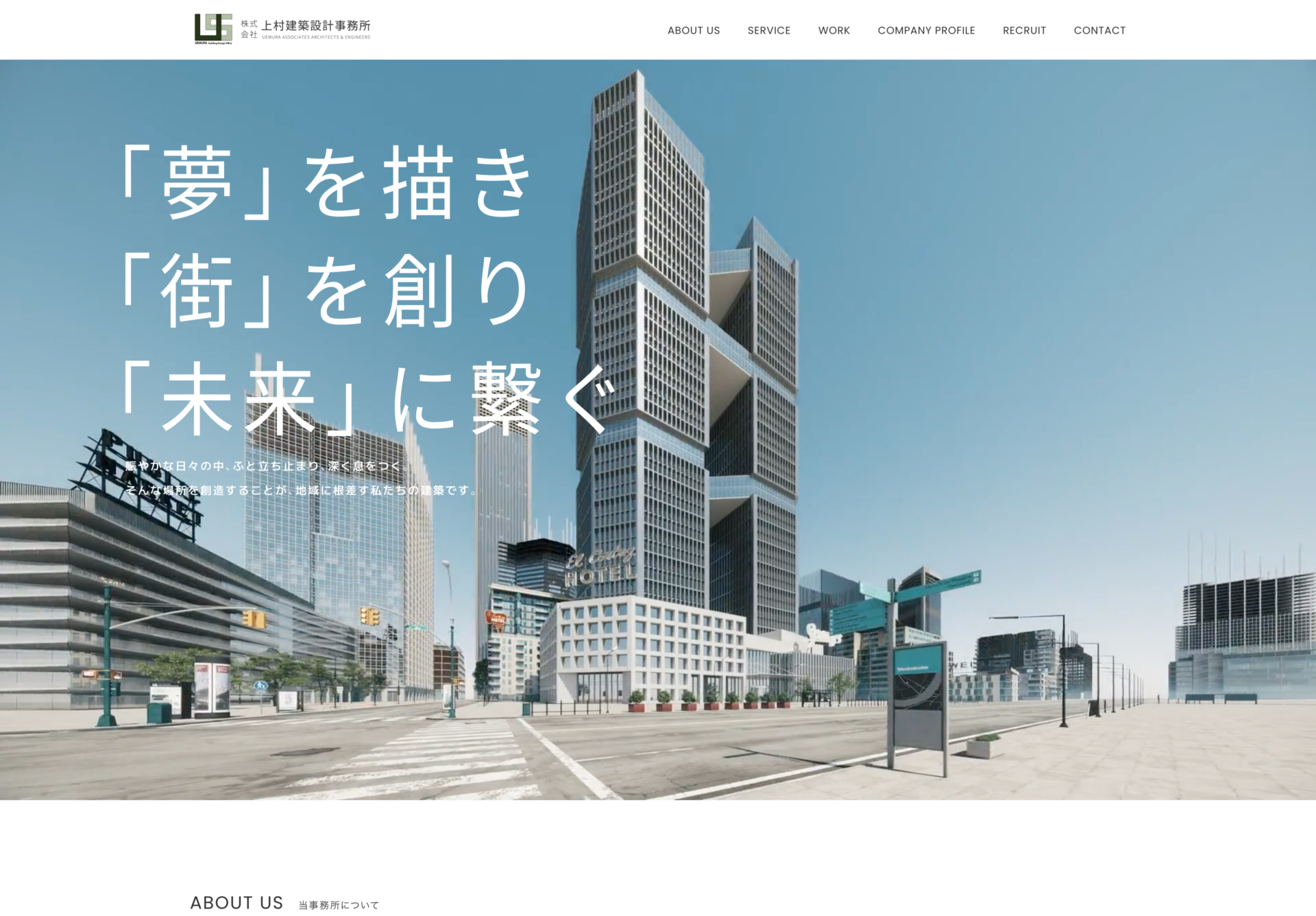 上村建築設計事務所の画像