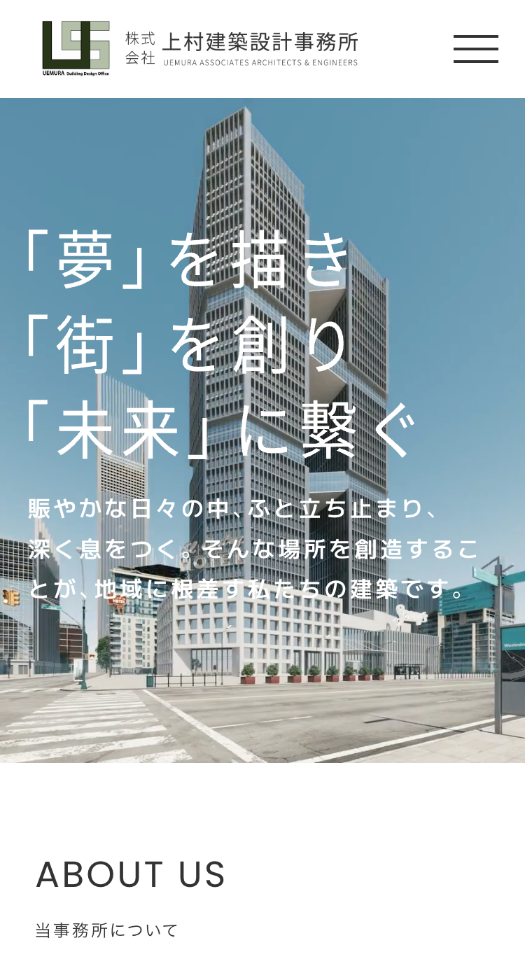 上村建築設計事務所の画像