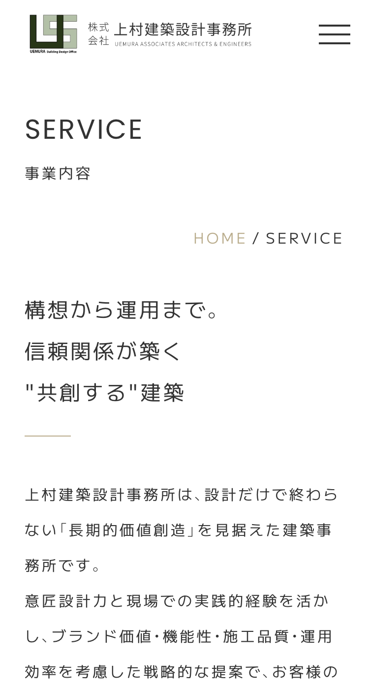 上村建築設計事務所の画像