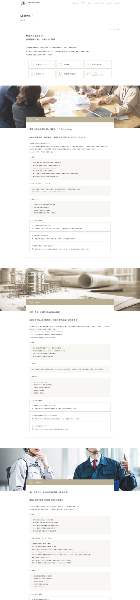 上村建築設計事務所の画像