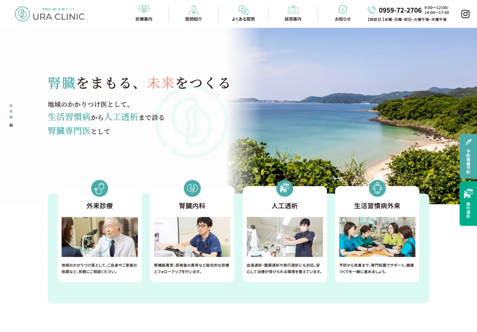 医療法人 雄仁会 浦クリニックの画像