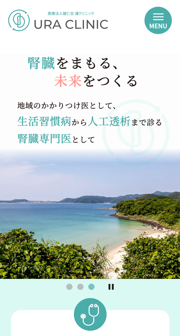 医療法人 雄仁会 浦クリニックの画像
