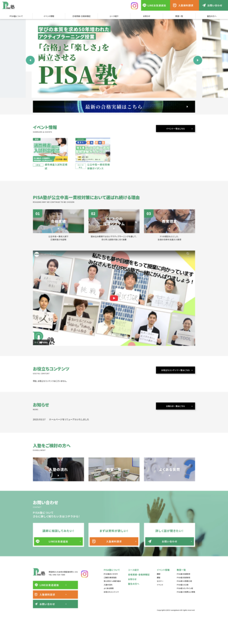 株式会社うすいの画像