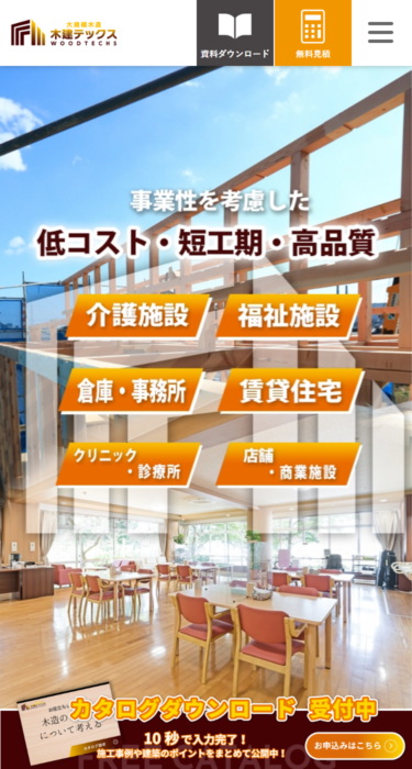 株式会社ダイトー建設不動産の画像