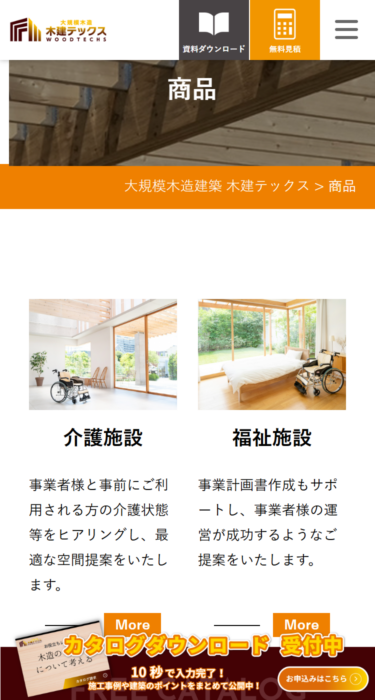 株式会社ダイトー建設不動産の画像