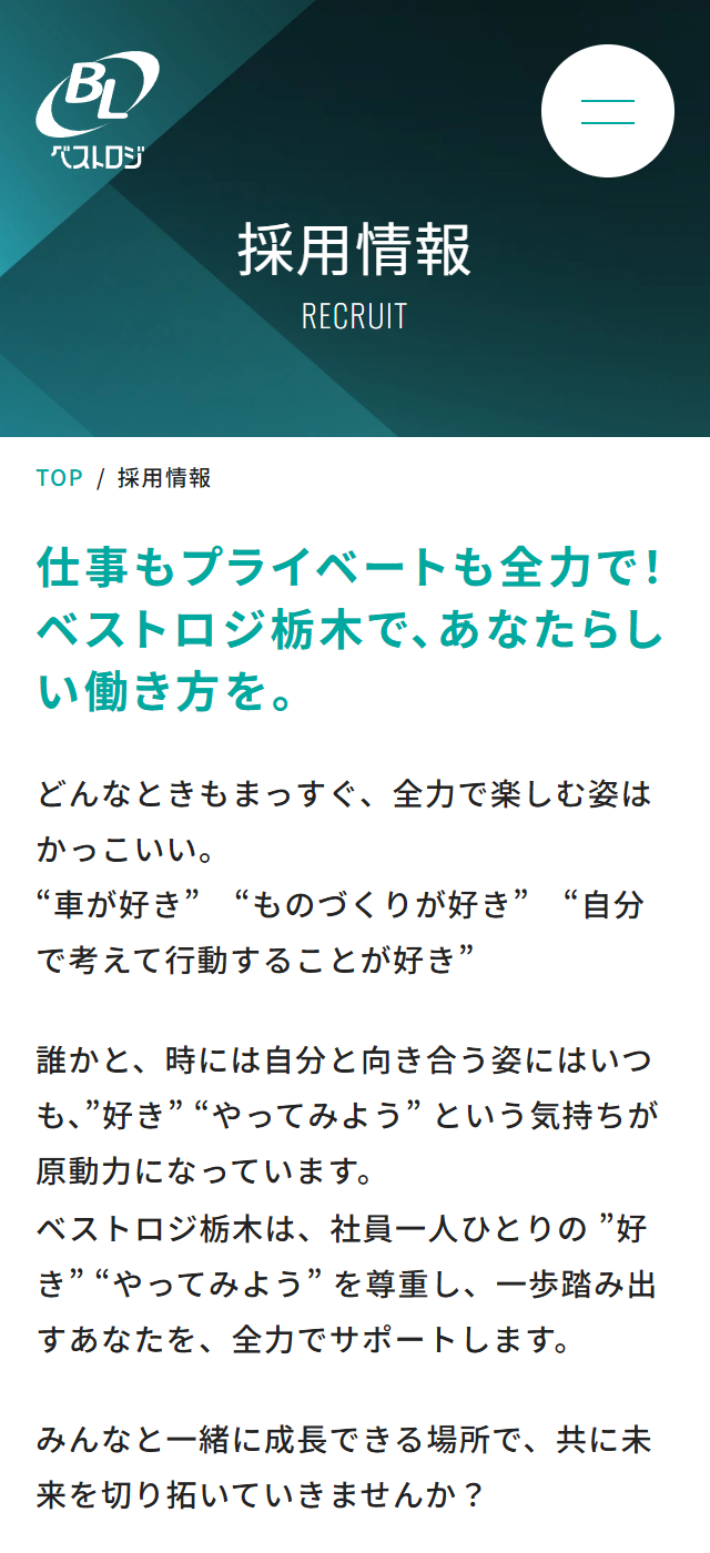 株式会社ベストロジ栃木の画像