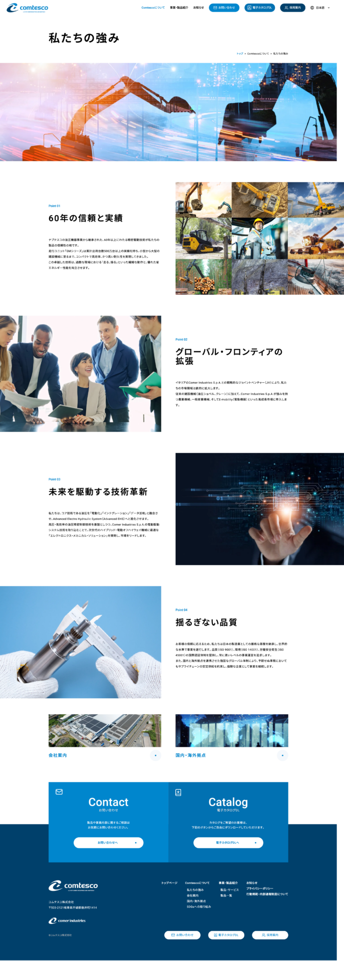 コムテスコ株式会社の画像