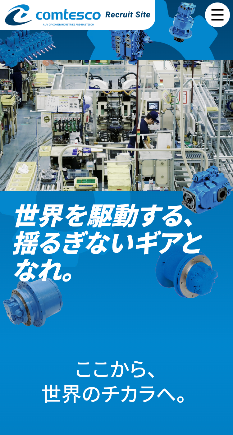 コムテスコ株式会社の画像