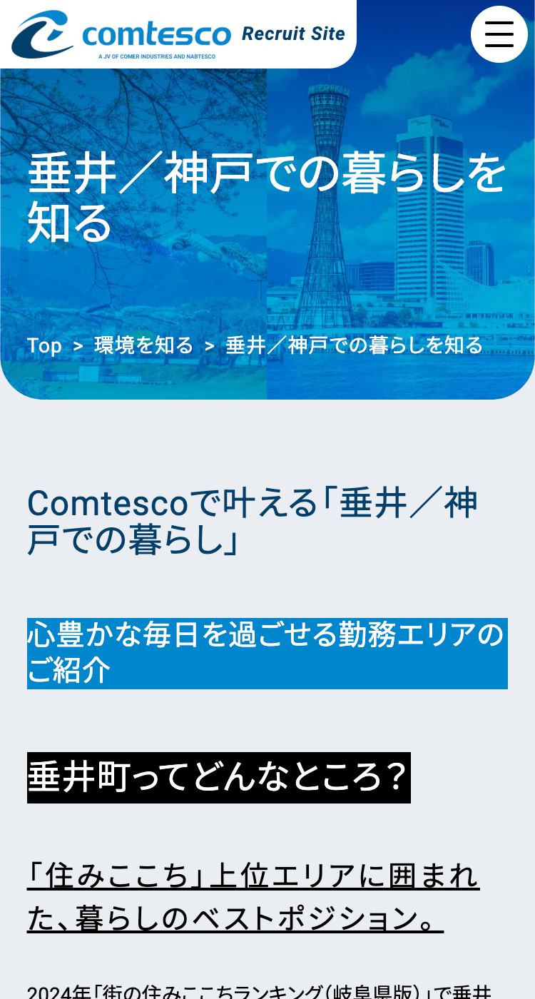 コムテスコ株式会社の画像