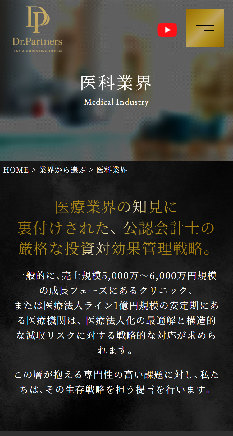 Dr.partners税理士法人の画像