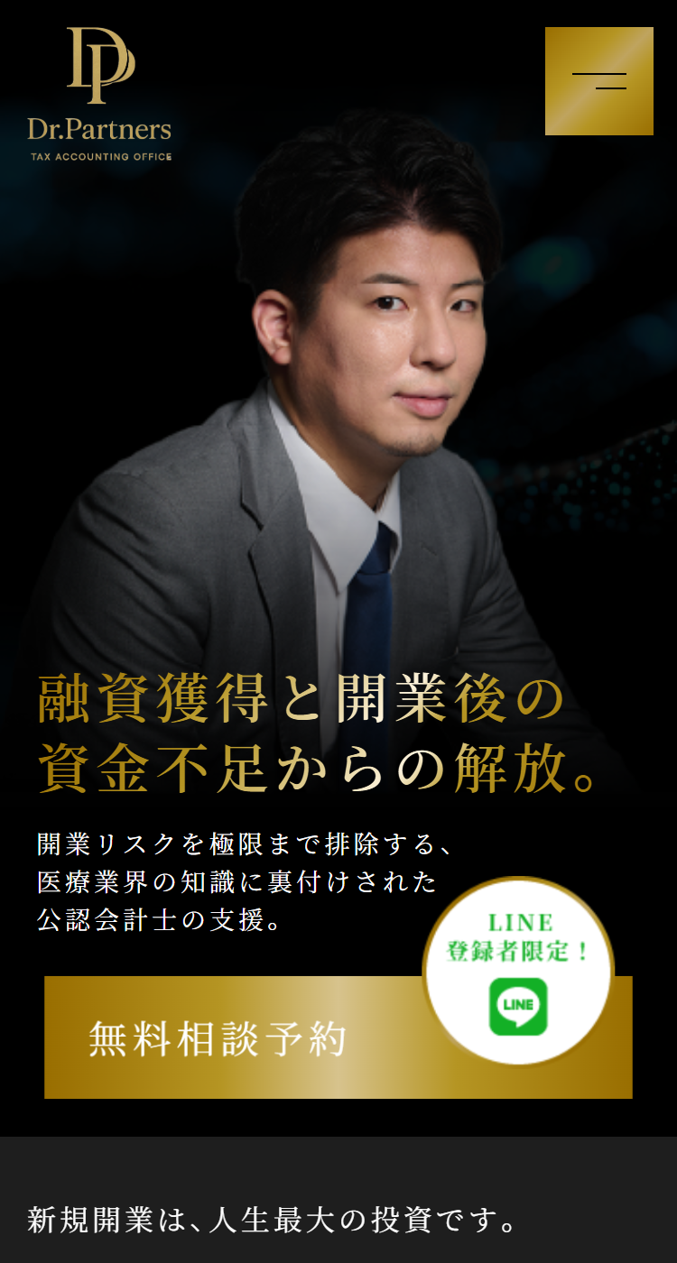 Dr.partners税理士法人の画像