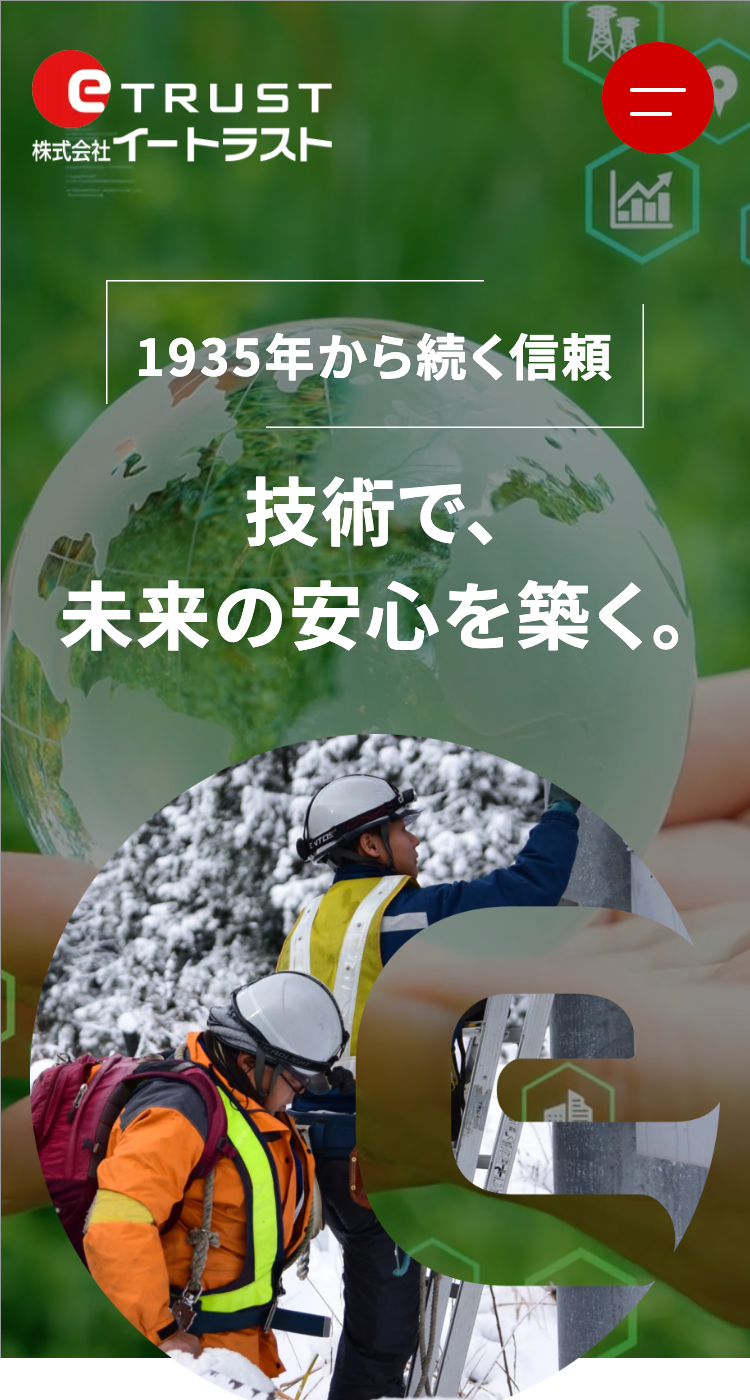 株式会社イートラストの画像