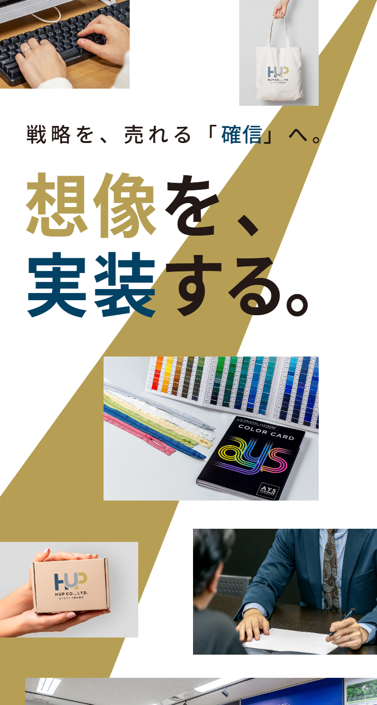 エイチアップ株式会社の画像
