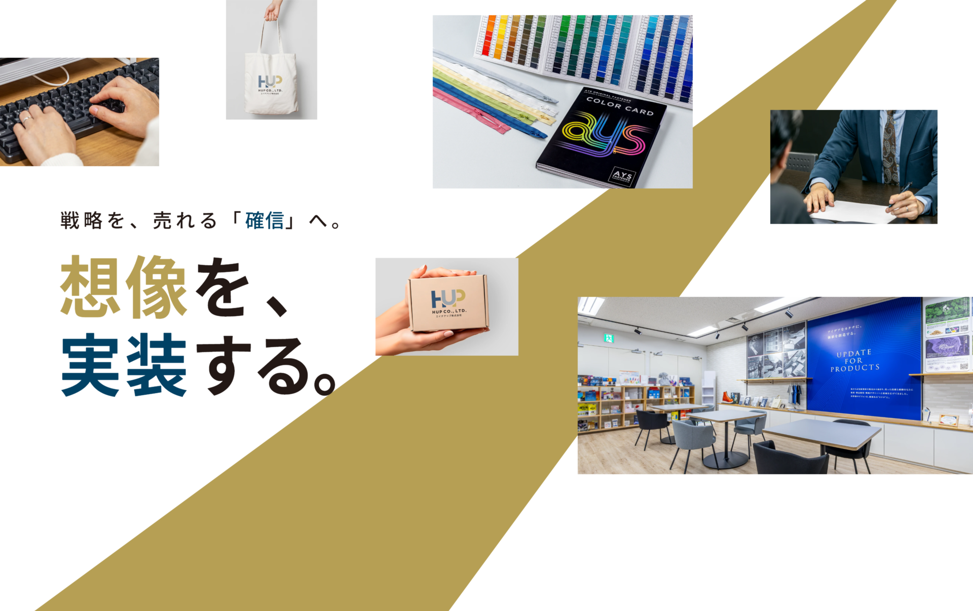 エイチアップ株式会社の画像