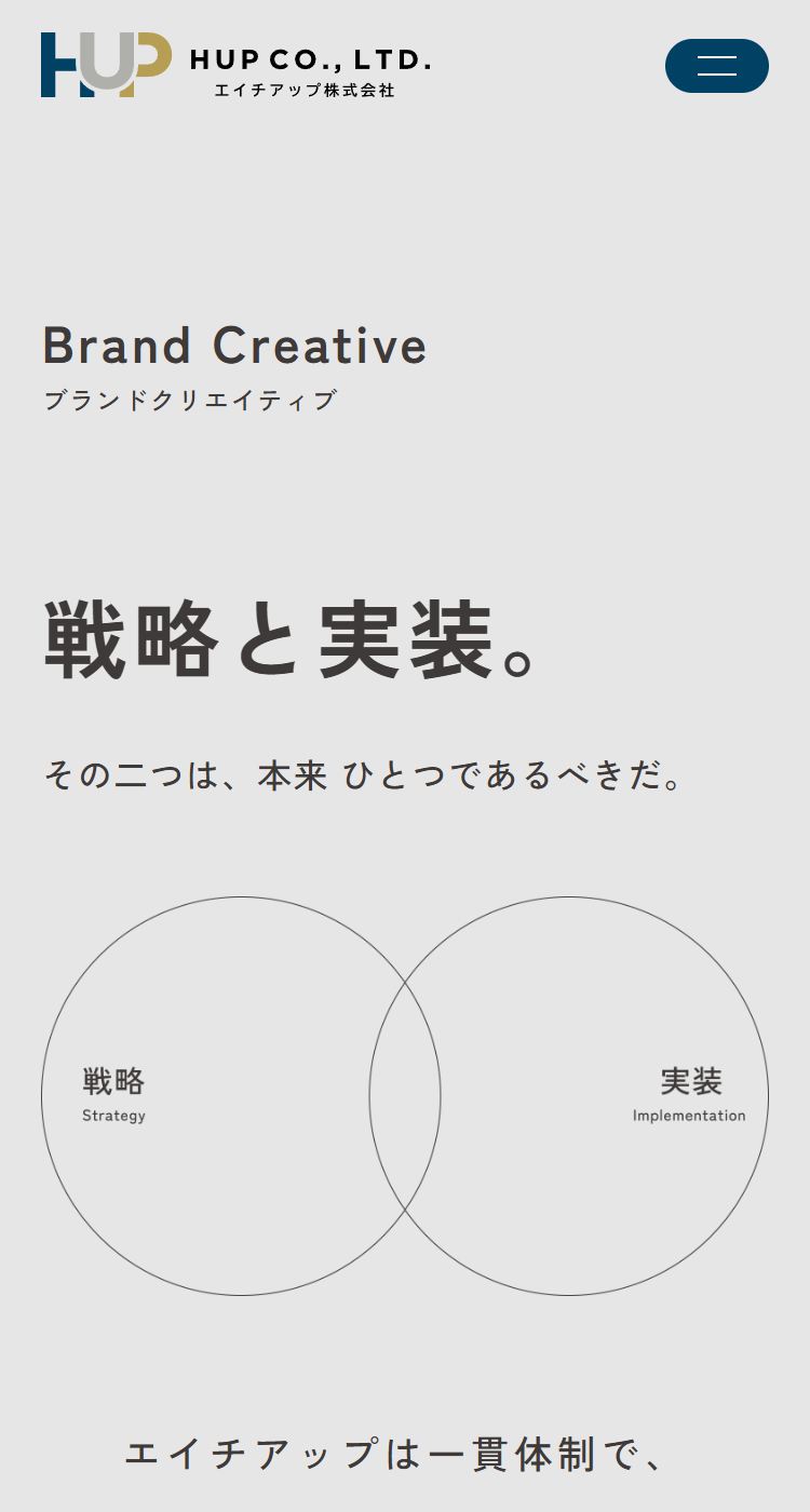 エイチアップ株式会社の画像
