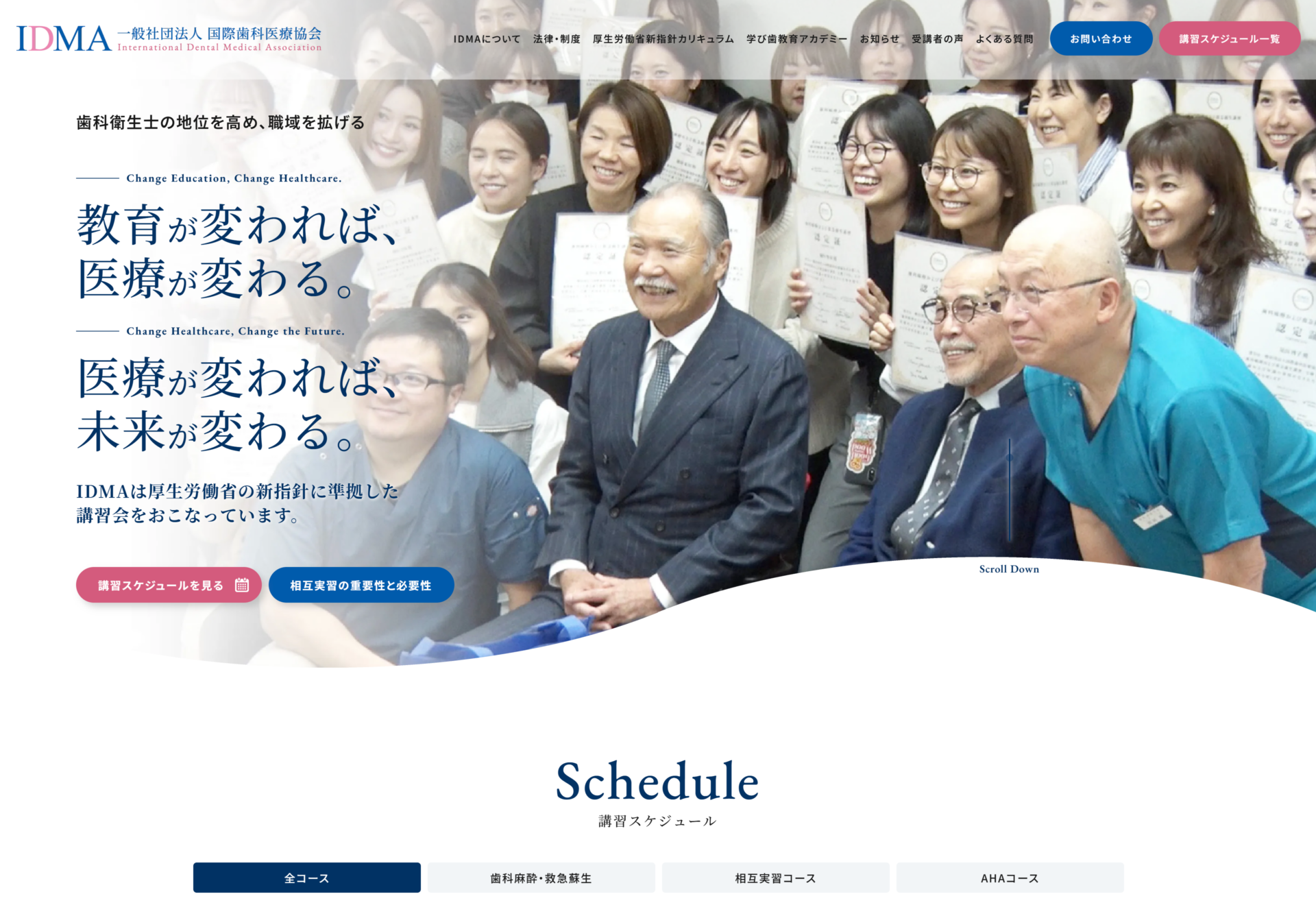 一般社団法人国際歯科医療協会の画像