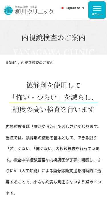 医療法人社団健生会（柳川クリニック・みなとみらいケンズクリニック）の画像