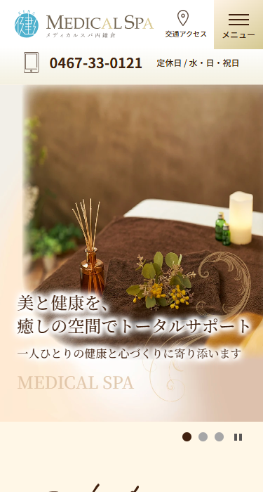 医療法人社団健生会（メディカルスパ西鎌倉・メディカルスパみなとみらい）の画像