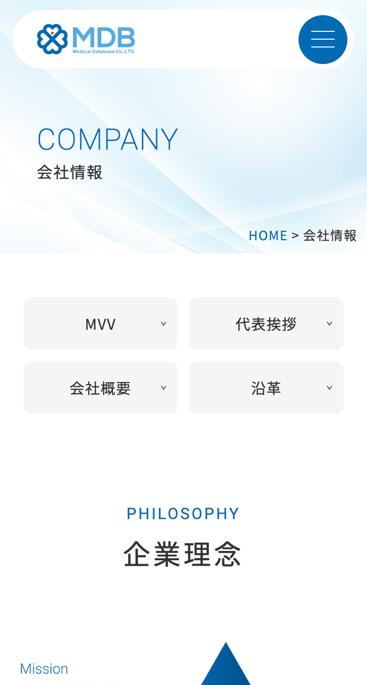 メディカルデータベース株式会社の画像