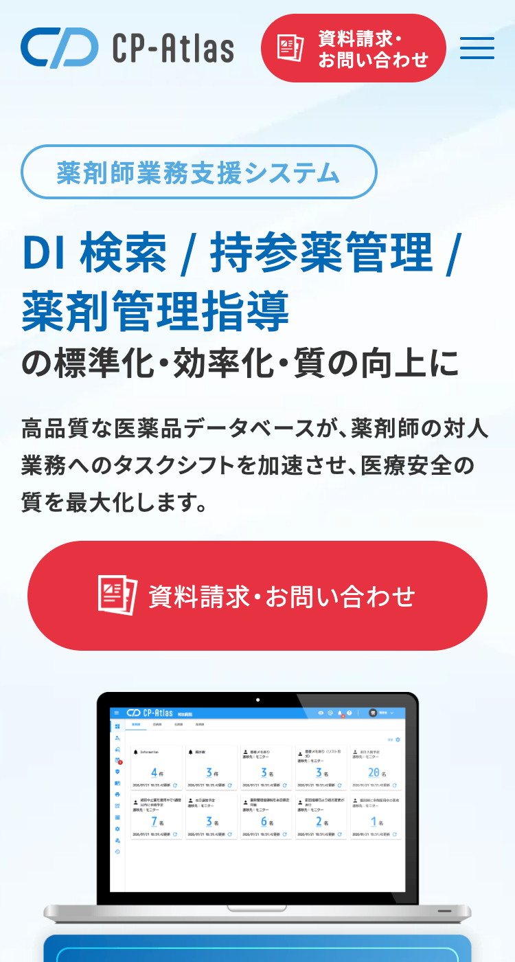 メディカルデータベース株式会社-CP-Atlas LPの画像