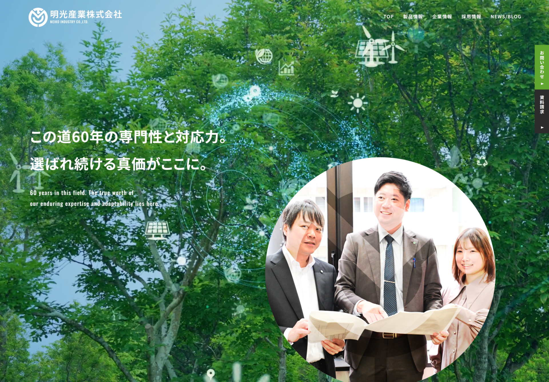 明光産業株式会社の画像